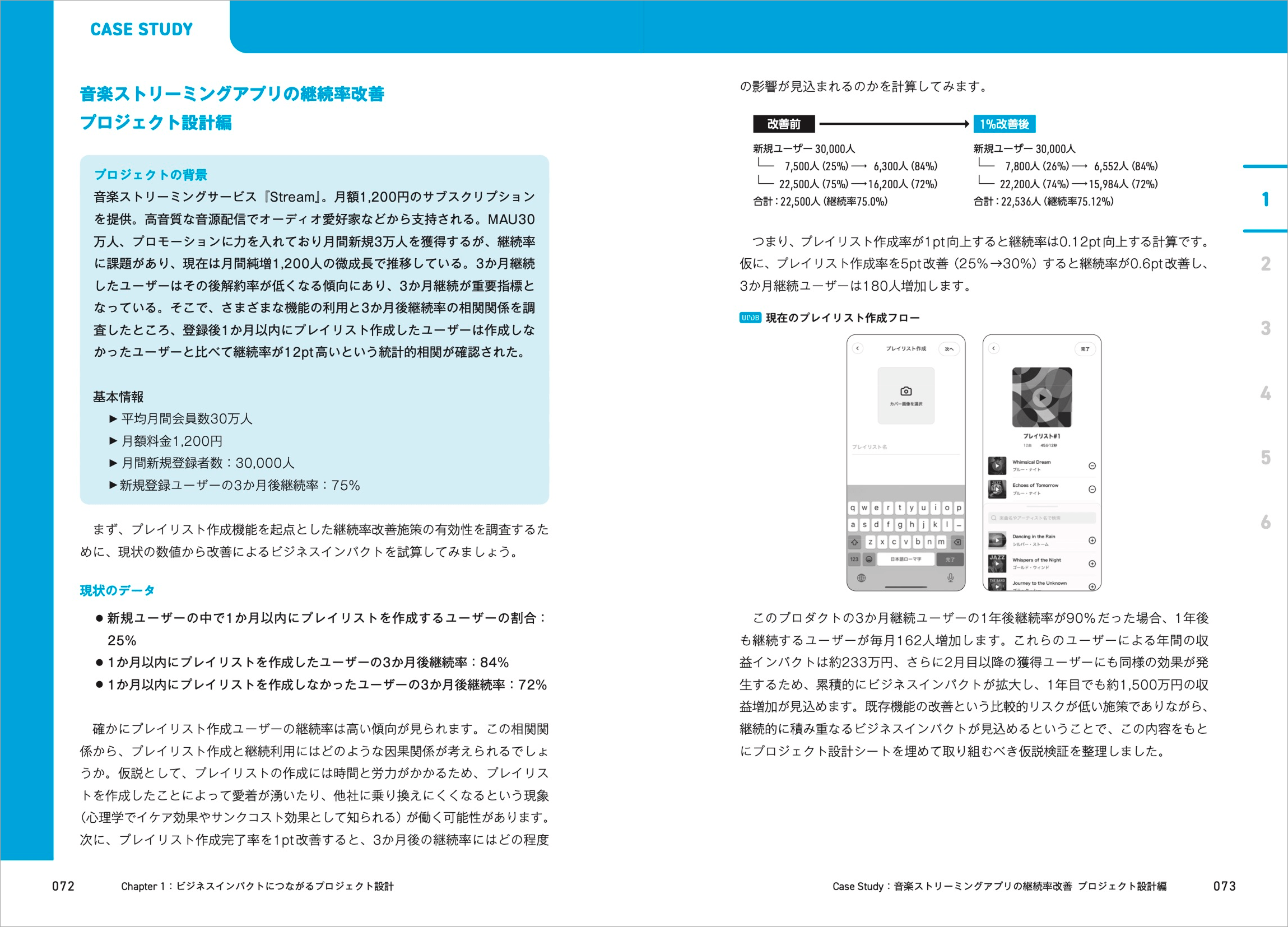 デジタルプロダクトデザインの教科書 豊富な挿絵画像2